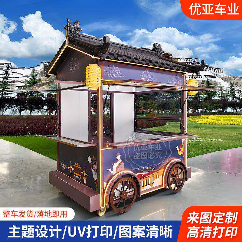 复古T1小吃车多功能餐车奶茶车咖啡车冰淇淋美食车