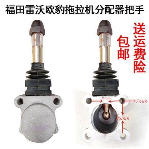 福田雷沃欧豹拖拉机配件TD804-1504分配器把手上盖操纵杆农机配件图片