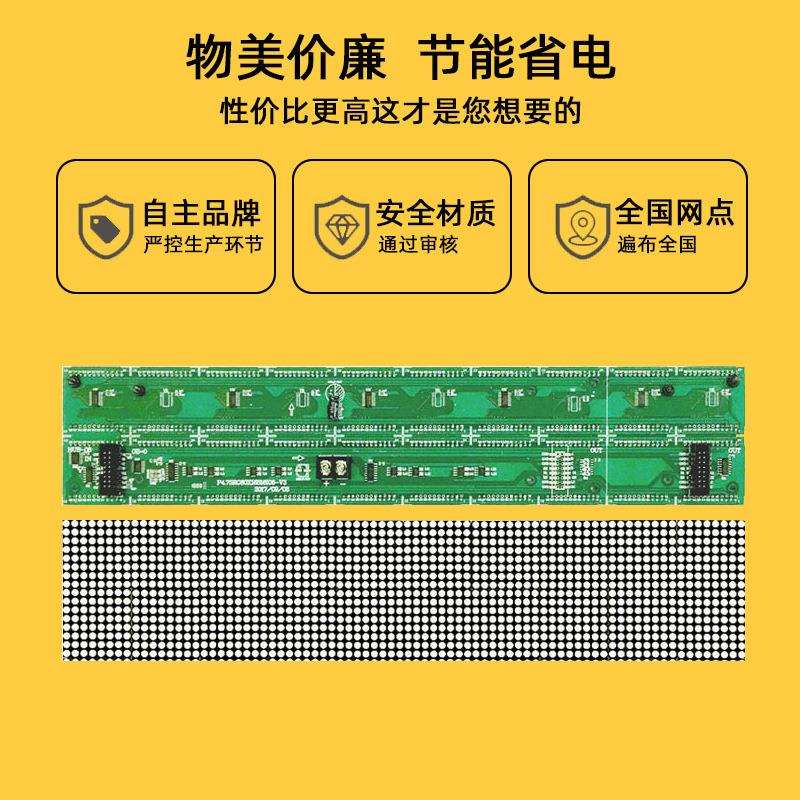 F3.75点阵恒压单元板P4.75室内80*16红绿LED显示屏模组380*76mm