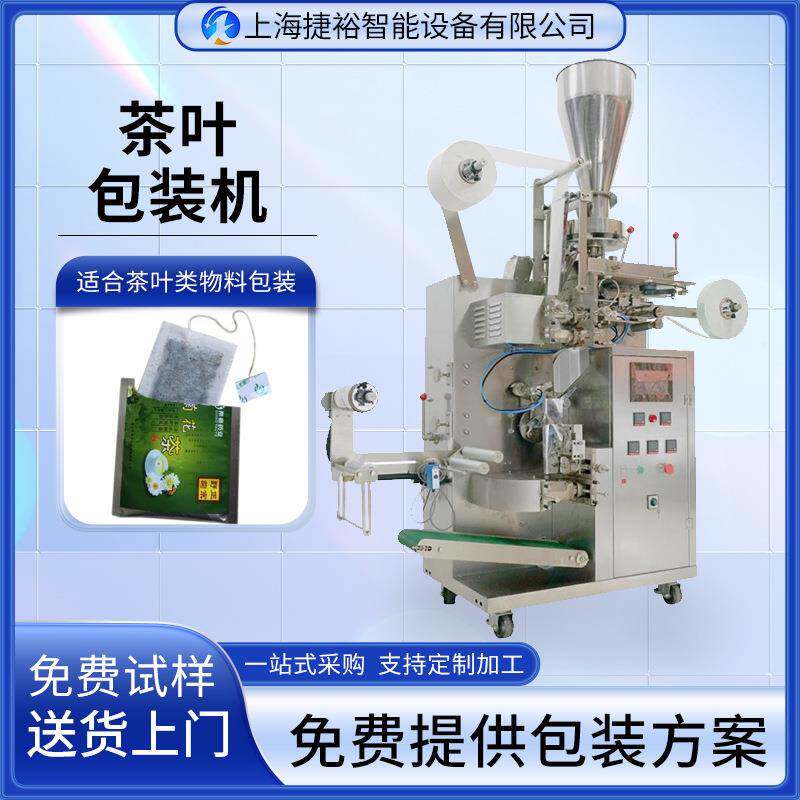 JY-68型茶叶包装机茶叶粉剂分装机中药颗粒定量全自动灌装机