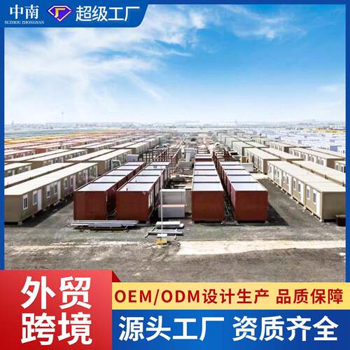 户外临建房快拼活动房板房工地可移动集装箱房出口工程项目住宿房