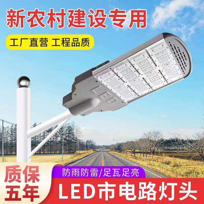 电源路灯头厂家户外模组路灯市电led工程超亮照明大功率220V