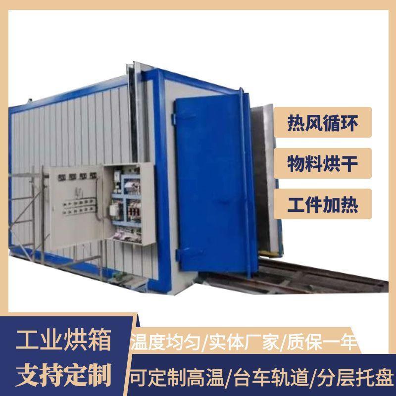 热风循环烘箱大型烤箱工业用可定时恒温高温厂家直销全自动烘干机