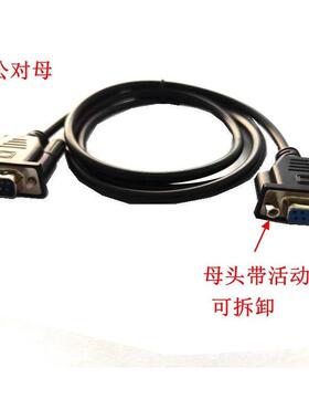纯铜DB9针串口线 DB9公对母RS232 COM线 带螺母 可固定屏蔽1-30米