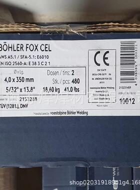 奥地利伯乐E6010焊条纤维素管道焊条BÖHLER FOX焊条3.2