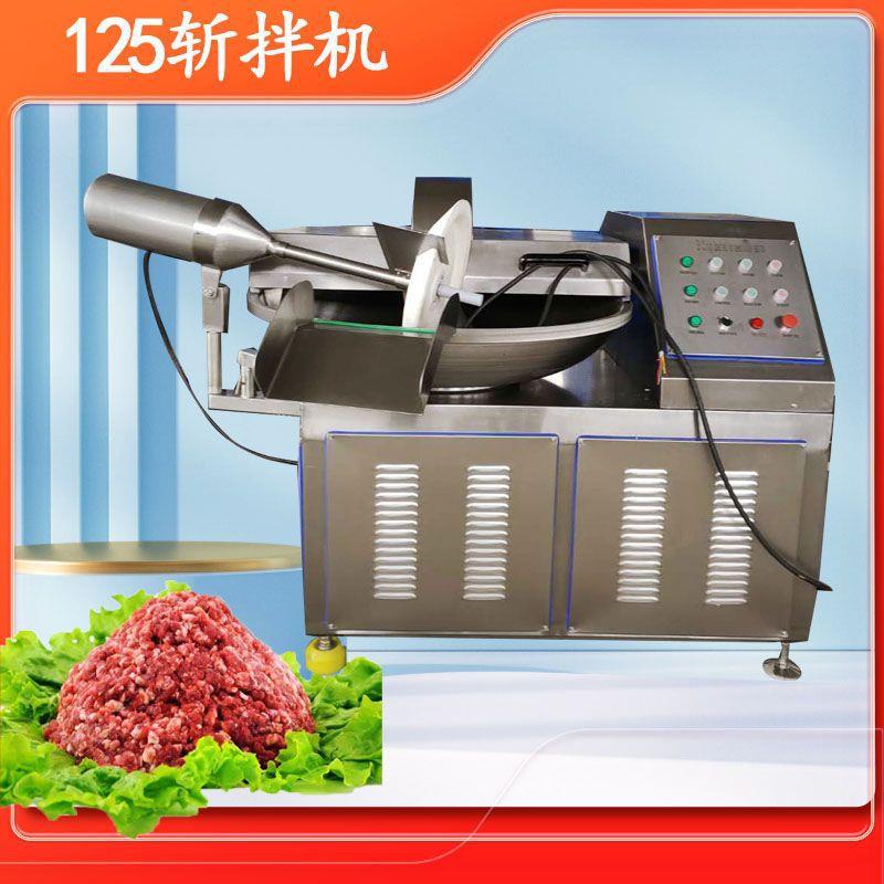 鸡胸肉馅斩拌机香肠加工设备肉泥罐头斩泥机