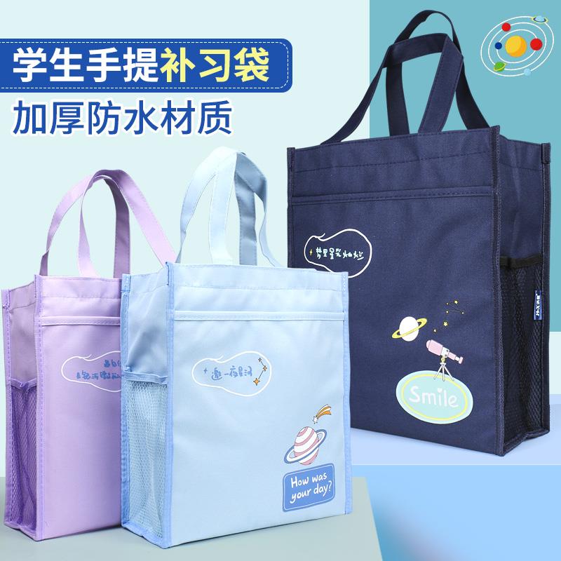 A4手提补习袋双层加厚双层牛津帆布文件袋单独防水内衬带水杯位小学生便携式资料袋初中生补课袋绘画袋不掉渣