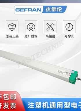 杰佛伦直线位移传感器/电子尺测距LTC-M-0450-S-XL0396
