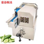 家直销2厂多功能切菜机切葱花韭菜0白菜06叶菜商用型切菜机