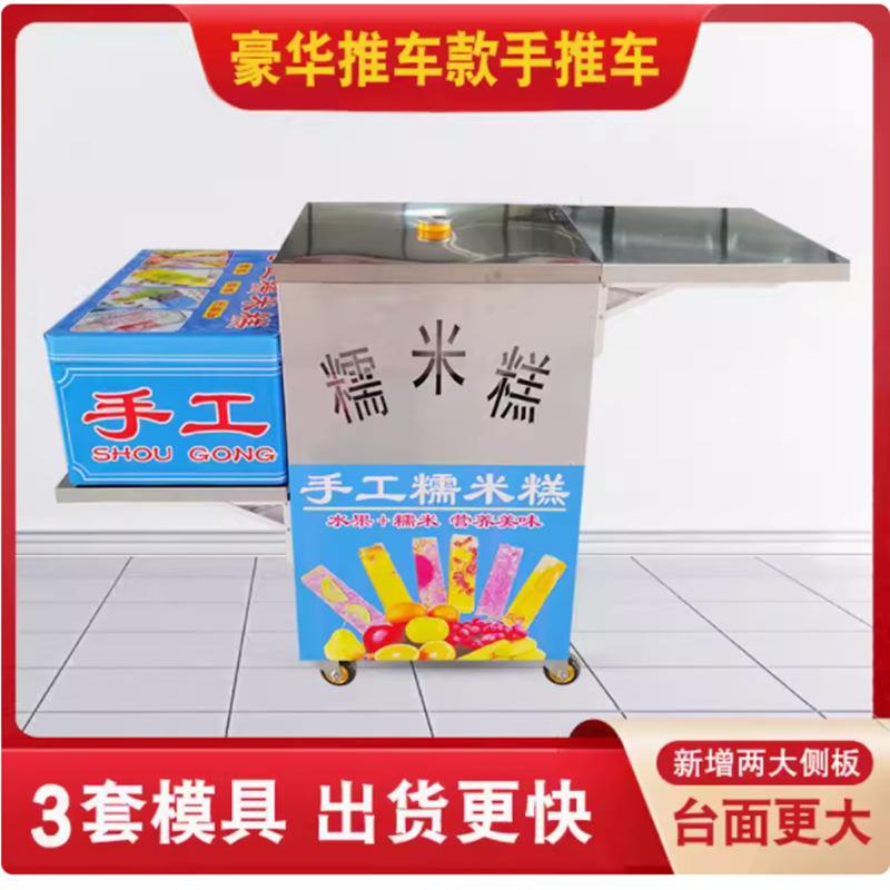 七彩手工糯米糕小吃 有出摊的小推车全套模具工具还会教制作