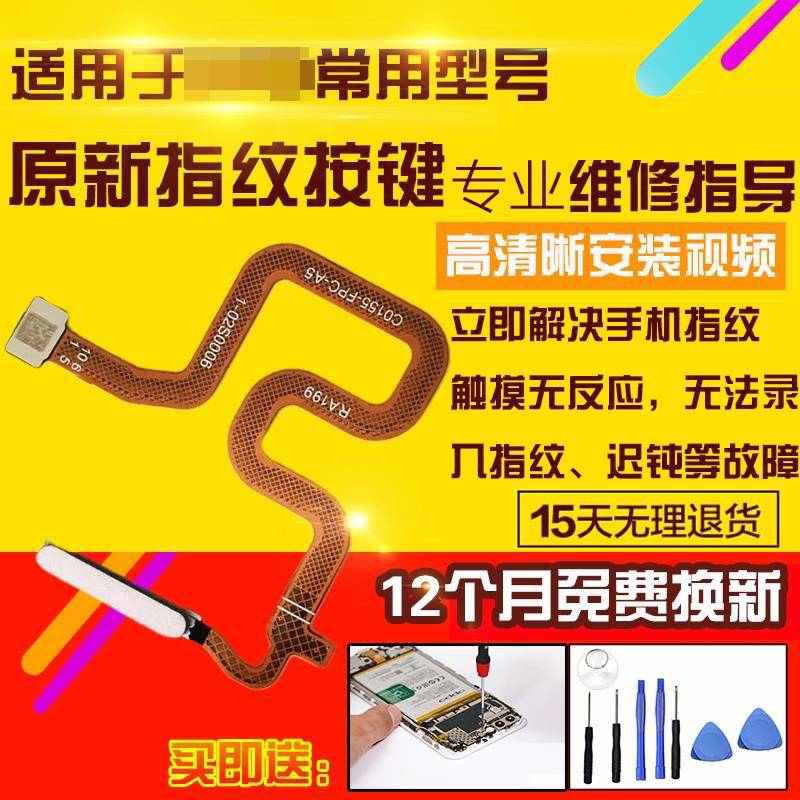 适用于OPPO A92S指纹排线A72侧键开机按键排线解锁识别模块总成4G