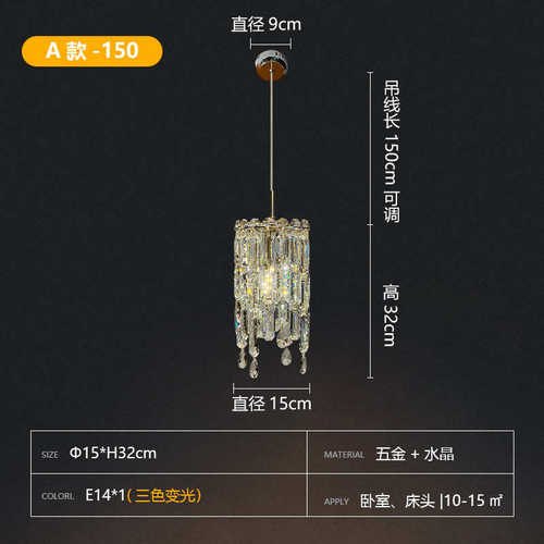 现代创意设计师餐厅水晶轻床头简约卧室小奢吧台新款吊灯装饰