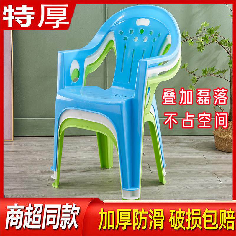 成人靠背椅家用客厅扶手餐椅大排档麻将桌椅夜市啤酒加厚塑料椅子