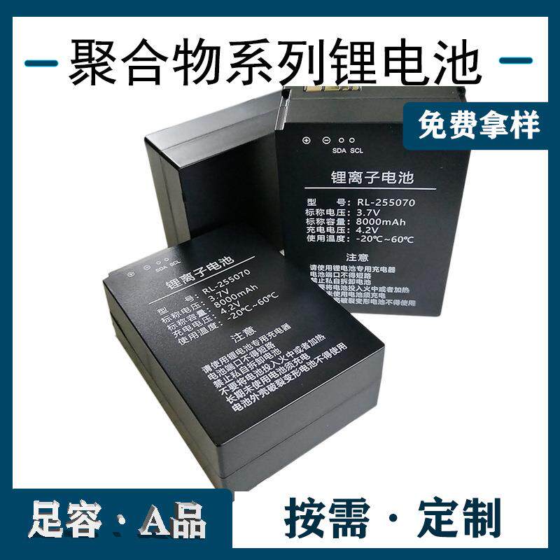 二代DS2782E 3.7V聚合物锂电池 北斗电池 双模手持机HYLB1914