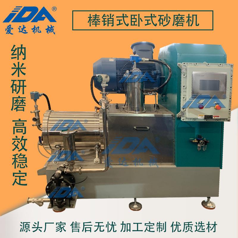 PLC大流量纳米棒销式卧式砂磨机磷酸铁锂三元锂电池浆料研磨机