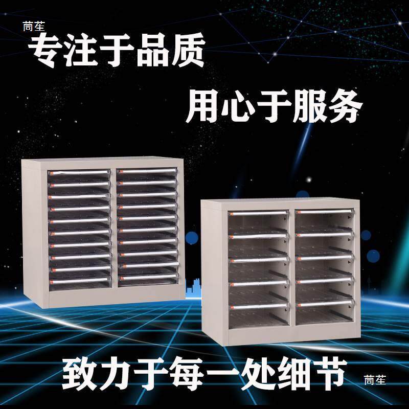 A4抽屉式文件柜 组合式效率柜 文件整理柜办公档案柜凭证柜铁皮柜