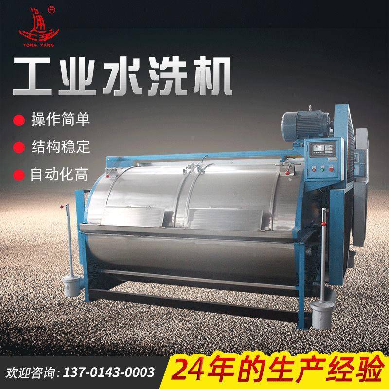 厂家现货洗衣机工业悬浮式变频洗脱机全自动水洗机