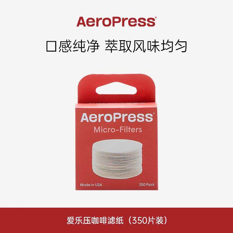 Aeropress爱乐压滤纸手冲咖啡专用过滤纸圆形350片装原装配件正品