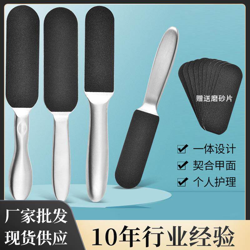 现货不锈钢脚板锉替换砂纸锉 去死皮磨脚石修老茧 搓脚板工具套装