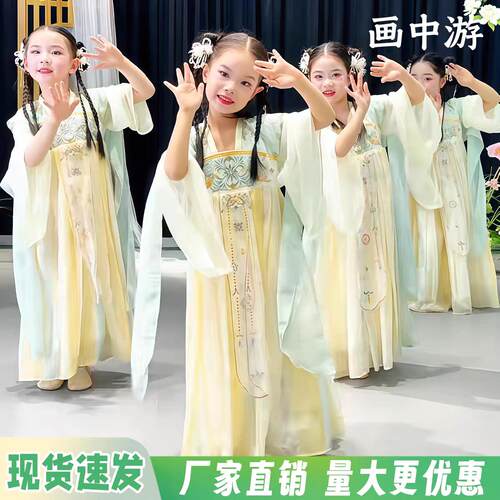 儿童古典舞画中游舞蹈演出服女童古装汉服小酒馆扇语春风表演服装