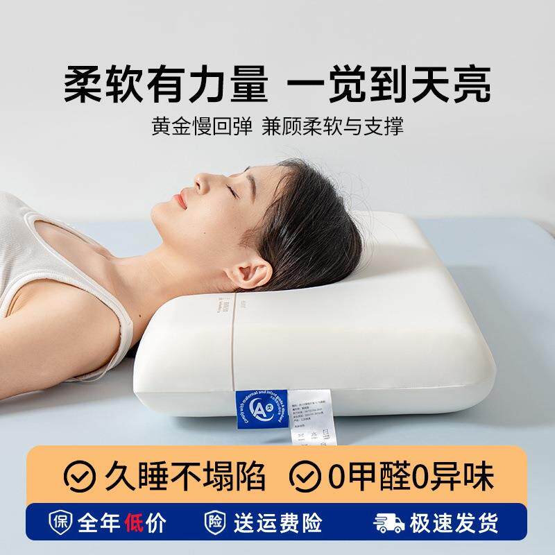 酒店专用枕头颈椎枕睡眠深度养护慢回弹睡觉记忆棉枕头芯酒店低枕