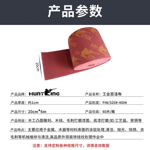 百洁布卷金刚砂百洁布地摊魔力抹布洗锅刷7447工业百洁布
