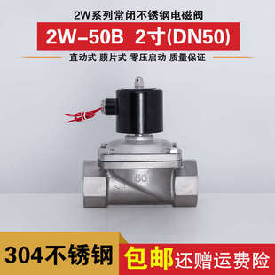 气阀AC220V 50B 304不锈钢电磁阀水阀 现货 2寸 防腐304不锈钢