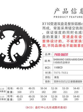 PASS QUEST X110bcd 5800 DA9000 四爪曲柄专用 变速双盘 送盘钉