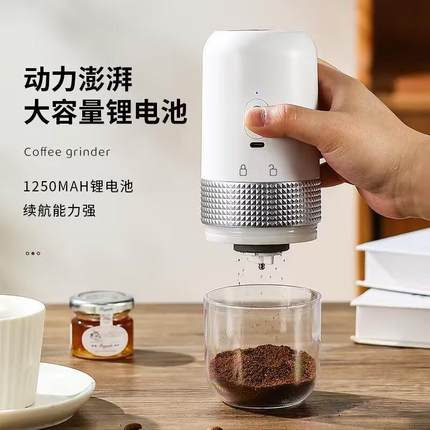 电动咖啡磨豆机家用小型咖啡豆研磨机便携全自动咖啡豆研磨器
