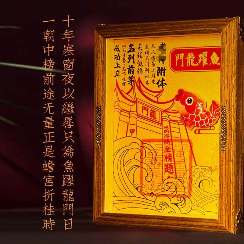 中考高考研励志金榜题名礼物鱼跃龙门锦鲤升职上岸文昌书房相框挂,家居饰品,桌面摆台画,淘宝优惠券,粉丝福利购,淘宝优惠卷
