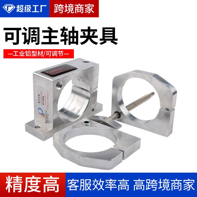 内孔65mm刻机可调夹具雕锁紧具木工夹头机上下多移动夹具雕刻机配