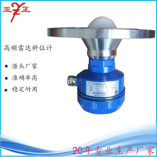 80G雷达料位计 水泥仓料仓物位计 高频雷达料位开关 物位液位计
