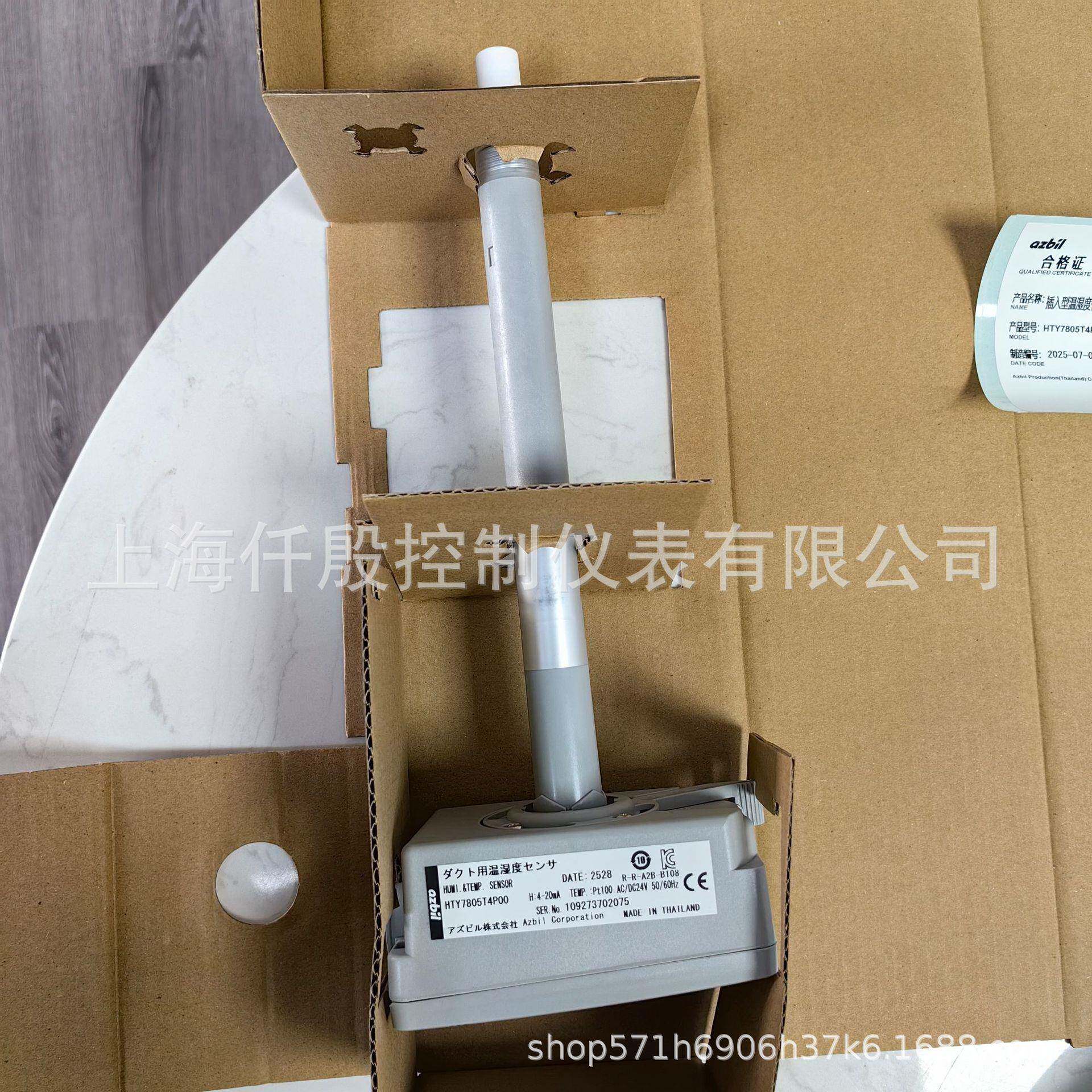 Azbil山武HTY7805T1P00插入式温湿度传感器 替代老款HTY7803T1P00