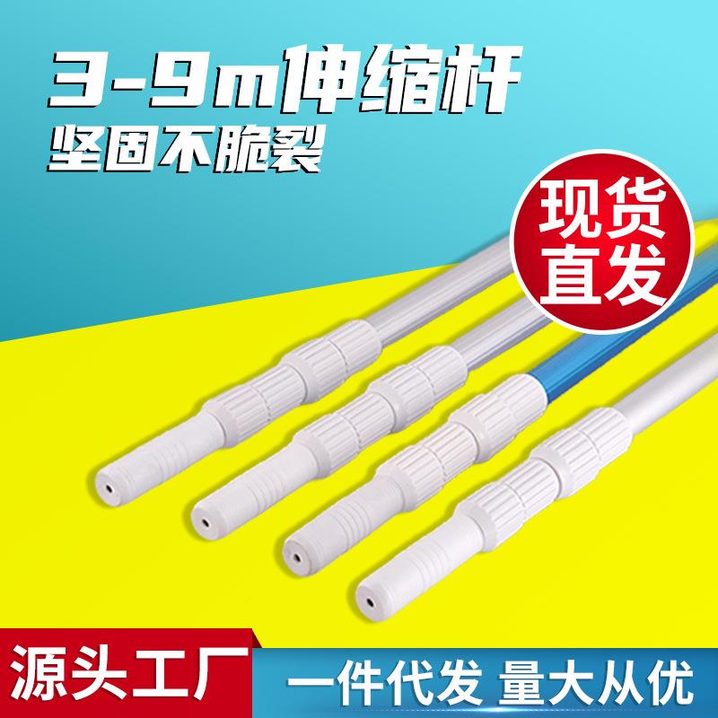 厂家供应泳池设备 泳池加厚型伸缩杆铝杆 3节捞叶网伸缩杆 5m杆子