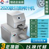 新款 甘蔗FEU直榨榨汁机压榨机小型家自用甘蔗机不锈钢动交流款 榨