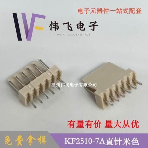 KF2510针座2510-6A2510米色直针耐温针座