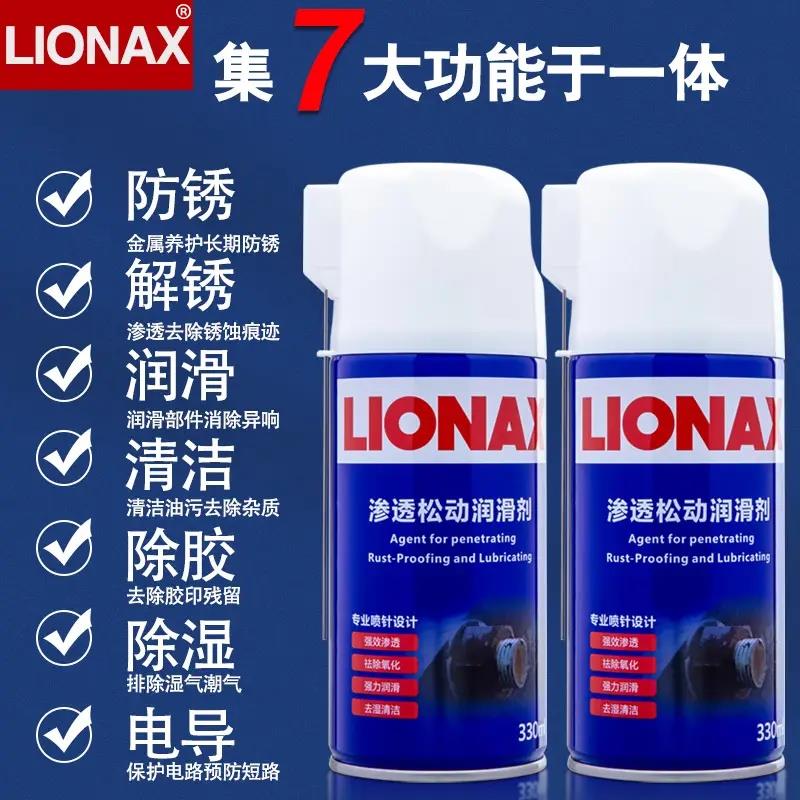 力耐松动渗透润滑剂除锈防锈除异响多功能喷雾解决螺栓生锈LN100