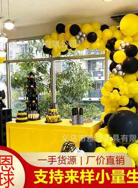 跨境新品黄色套装乳胶链 生日派对婚礼活动布置装饰用品