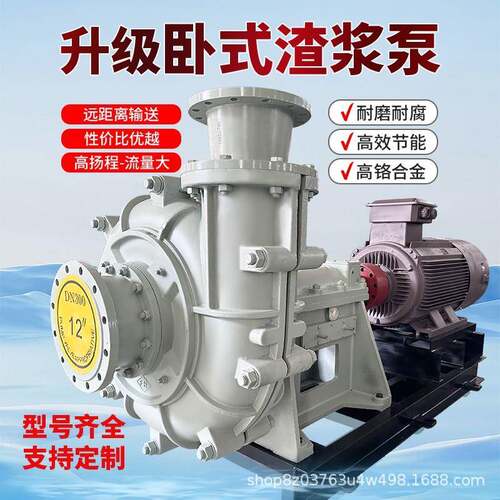 卧式渣浆泵ZJ耐磨铬合金抽沙吸砂泵耐磨泥浆泵AH沙厂洗煤矿浆输送