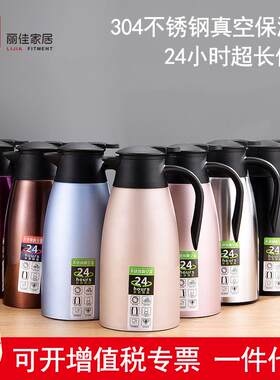 304不锈钢保温壶2l热水瓶暖水瓶真空咖啡壶保温瓶按压式新中式