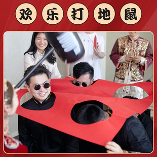 打地鼠结婚接亲游戏道具婚礼拦门堵门整蛊新郎拍照创意小工具伴郎