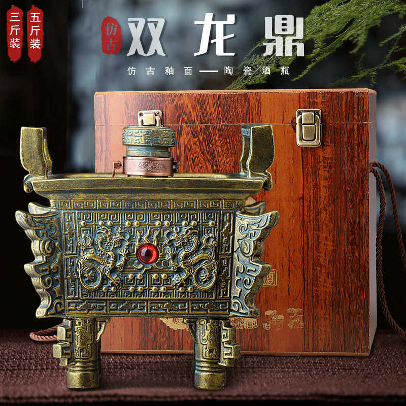 景德镇陶瓷酒瓶3斤5斤装仿古双龙鼎神兽尊泡酒壶酒坛高档收藏摆件