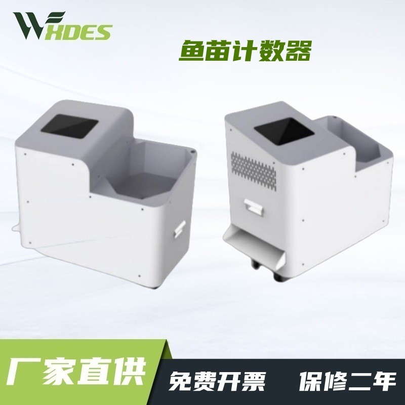 鱼苗计数器精准99%+自动数鱼机点鱼机ai算法数鱼苗无伤鱼苗计数