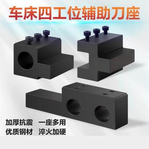 数控车床延伸刀座20 25 32方外圆刀杆四工位刀座X轴辅助伸长刀架