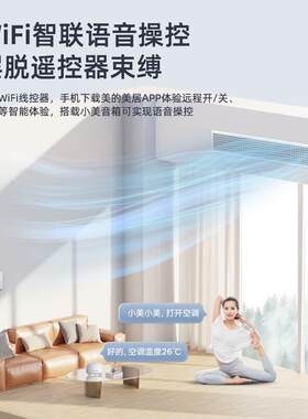 美.的中央空调风管机一拖一1P一匹星光系列KFR-26T2W/BDN1-XG(1)