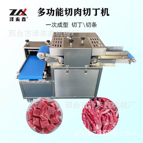 全自动鲜肉切丁机商用鸡柳切丝机电动切片机牛羊肉穿串切肉丁机