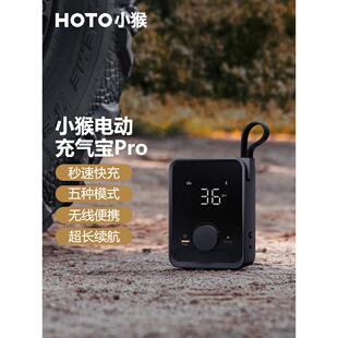 HOTO小猴电动充气宝车载充气泵便携无线汽车用打气筒轿车轮胎补气