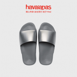 havaianas哈唯纳slideclassicmetallic金属感亮面一字拖情侣款