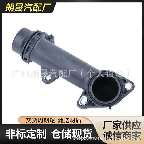 冷却水管法兰(前桥) 11537560130适用马 E81 E87 E90 E91 E92