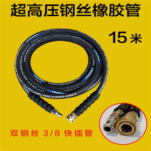 15米超高压清洗机专用钢丝橡胶管钢丝橡胶超高压洗车管绿霸托瓦克